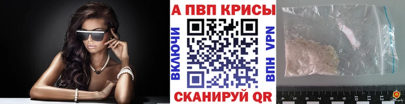 Alpha-PVP VHQ  что такое наркотик  Амурск 