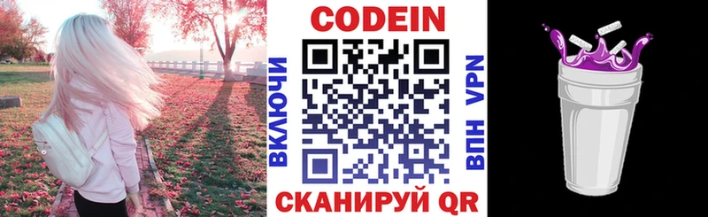 магазин    Амурск  Кодеиновый сироп Lean напиток Lean (лин) 