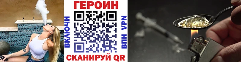 ГЕРОИН VHQ Амурск