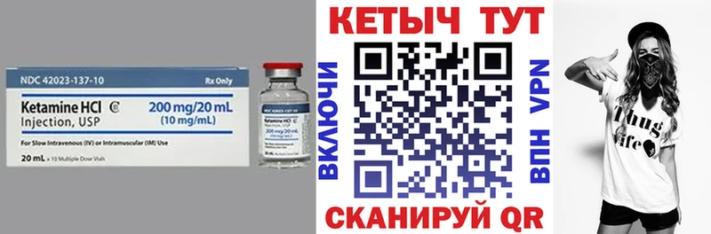 КЕТАМИН ketamine  Амурск 