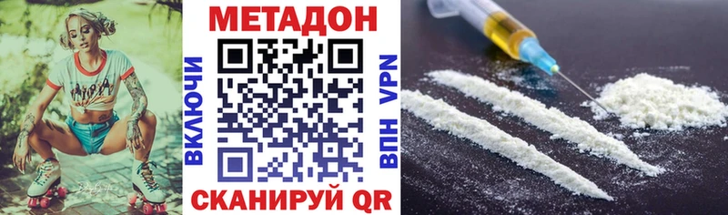 Метадон methadone  Амурск 