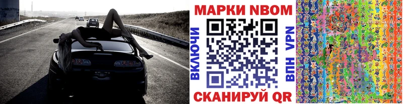 Наркотические марки 1500мкг  Амурск 